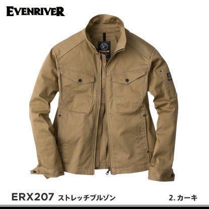 EVENRIVER】イーブンリバー年間作業服【ERX-207ストレッチブルゾン