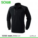 【桑和】SOWA長袖刺し子ポロシャツ【50580】