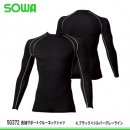 【桑和】SOWA長袖サポートクルーネックネックシャツ【50372】