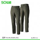 【桑和】SOWA春夏作業服【329ワンタックスラックス】