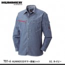 【ハマー】HUMMER春夏作業服【3Dサマー長袖シャツ701-6】