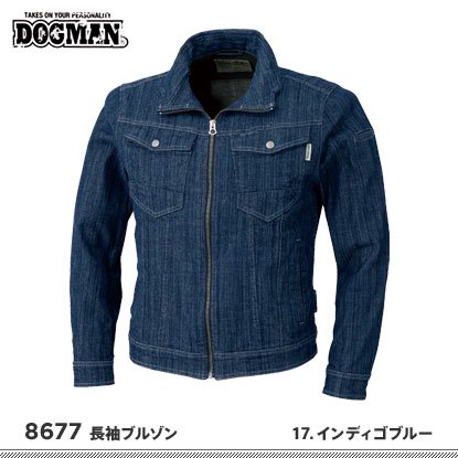 DOGMAN】ドッグマン秋冬作業服【8677長袖ブルゾン】ストレッチデニム