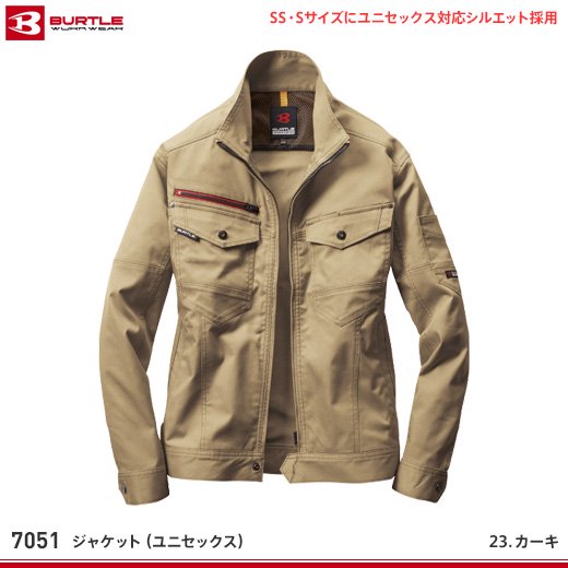 バートル】BURTLE秋冬作業服【7051ストレッチジャケット（ユニセックス