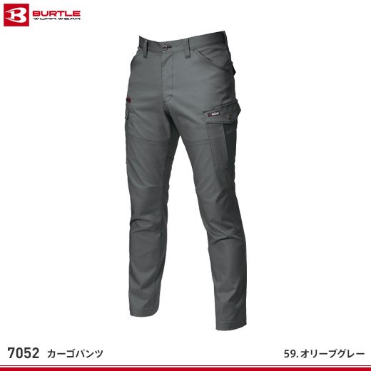 カーゴパンツ ショップ 7052