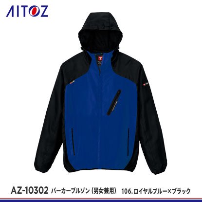 アイトス】AITOZカラージャンパー【パーカーブルゾンAZ-10302 ...