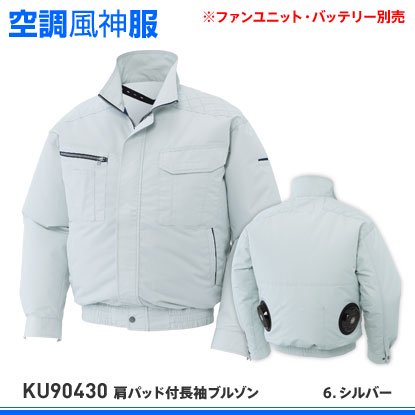 ku90430 ブルゾン 販売