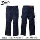 【jawin】ジャウィン春夏作業服【56502ストレッチノータックカーゴパンツ】