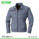 【桑和】SOWA春夏作業服【873長袖ブルゾン】