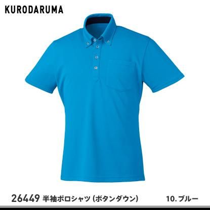 Kurodaruma クロダルマ春夏作業服 半袖ポロシャツ ボタンダウン おしゃれ作業服と安全靴のews バートル イーブンリバー ドッグマン ジャウィンなどの作業着専門店 Kurodaruma クロダルマ春夏作業服 半袖ポロシャツ ボタンダウン おしゃれ作業服と安全靴のews バートル イーブンリバー ドッグマン ジャウィンなどの作業着専門店