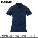 【EVENRIVER】イーブンリバー春夏作業服【NR416ソフトドライポロシャツ（半袖）】