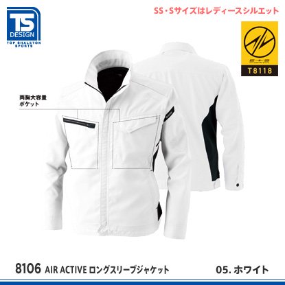 藤和】TSデザイン春夏作業服【AIR ACTIVE ロングスリーブジャケット