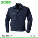 【桑和】SOWA春夏作業服【123長袖ブルゾン】