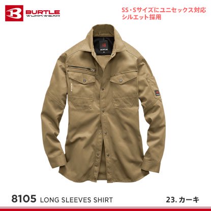 【バートル】BURTLE秋冬作業服【8105長袖シャツ（ユニセックス）】購入画面で表示価格よりさらに5％OFF!! - おしゃれ作業服と安全靴のEWS  | バートル・イーブンリバー・ドッグマン・ジャウィンなどの作業着専門店