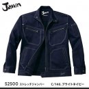 【jawin】ジャウィン秋冬作業服【52500ストレッチジャンパー】