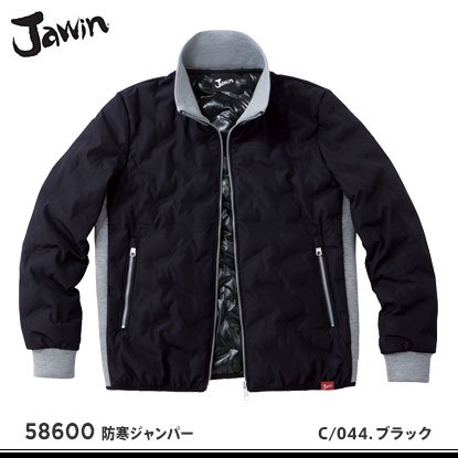 【jawin】ジャウィン防寒服【58600防寒ジャンパー】 - おしゃれ作業服と安全靴のEWS |  バートル・イーブンリバー・ドッグマン・ジャウィンなどの作業着専門店