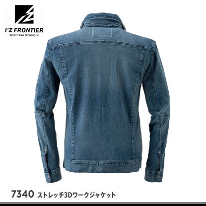 【I'Z FRONTIER】アイズフロンティア年間作業服【7340ストレッチ