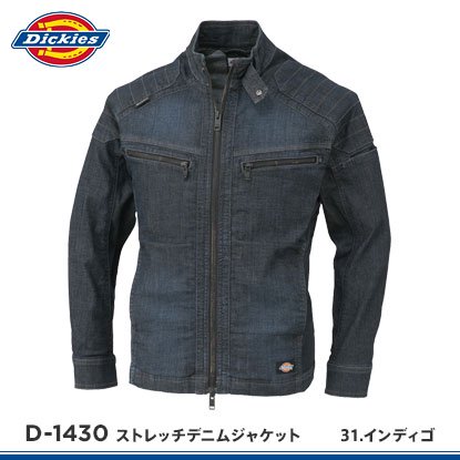 【Dickies】ディッキーズ作業服(年間物)【D-1430ストレッチデニムジャケット】 - おしゃれ作業服と安全靴のEWS |  バートル・イーブンリバー・ドッグマン・ジャウィンなどの作業着専門店