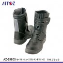 【AITOZ安全靴】アイトスセーフティシューズ（ウレタン長マジック）【AZ-59805 】