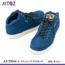 【AITOZ安全靴】アイトスセーフティシューズ（ミドルカット）【AZ-51644】 