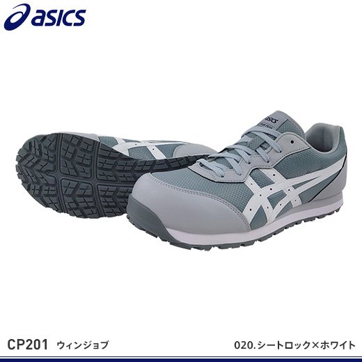【新品】アシックス ウィンジョブCP201【安全靴】