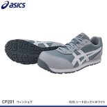 【アシックス安全靴】ウィンジョブCP201【FCP201】(22.5〜24.5、29.0、30.0在庫要確認)