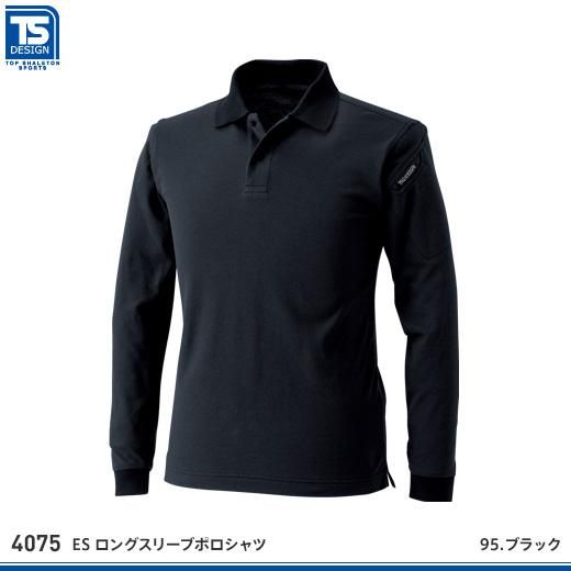 藤和 Tsデザイン年間作業服 Es ロングスリーブポロシャツ4075 おしゃれ作業服と安全靴のews バートル イーブンリバー ドッグマン ジャウィンなどの作業着専門店 藤和 Tsデザイン年間作業服 Es ロングスリーブポロシャツ4075 おしゃれ作業服と安全靴のews バートル イーブンリバー ドッグマン ジャウィンなどの作業着専門店