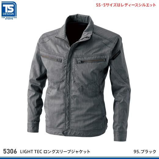 藤和 Tsデザイン春夏作業服 Light Tec ロングスリーブジャケット5306 おしゃれ作業服と安全靴のews バートル イーブンリバー ドッグマン ジャウィンなどの作業着専門店