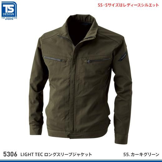 藤和】TSデザイン春夏作業服【LIGHT TEC ロングスリーブ