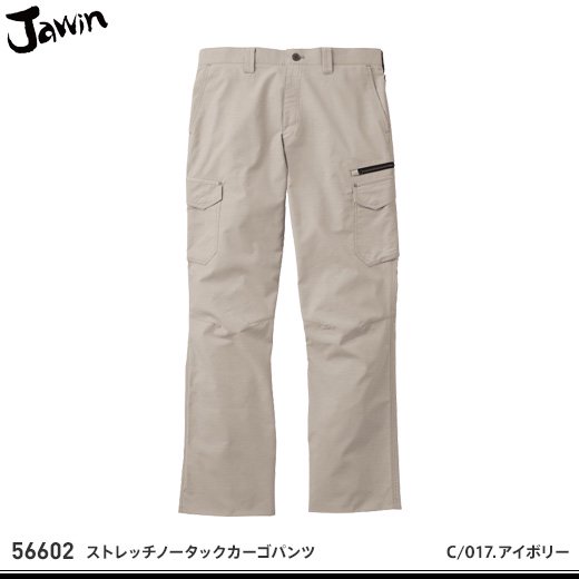 【jawin】ジャウィン春夏作業服【56602ストレッチノータックカーゴパンツ】 - おしゃれ作業服と安全靴のEWS |  バートル・イーブンリバー・ドッグマン・ジャウィンなどの作業着専門店