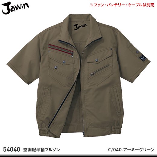 jawin】ジャウィン春夏作業服【54040空調服半袖ブルゾン】 - おしゃれ作業服と安全靴のEWS | バートル・イーブンリバー・ドッグマン・ ジャウィンなどの作業着専門店