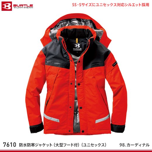 バートル】BURTLE防寒服【7610防水防寒ジャケット（大型フード付