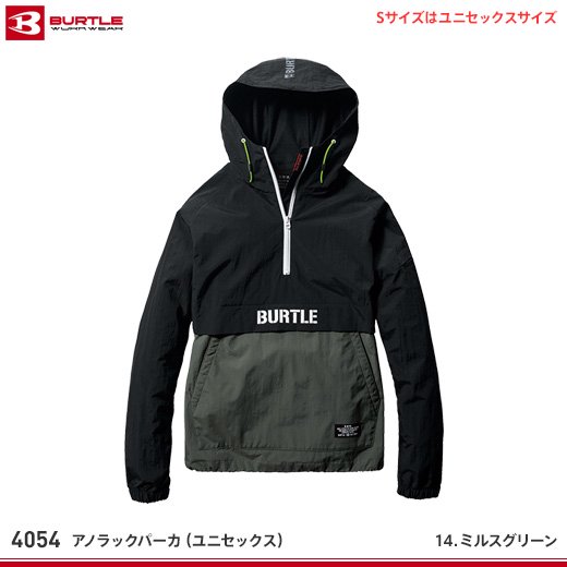 【バートル】BURTLE防寒服【4054アノラックパーカ（ユニ