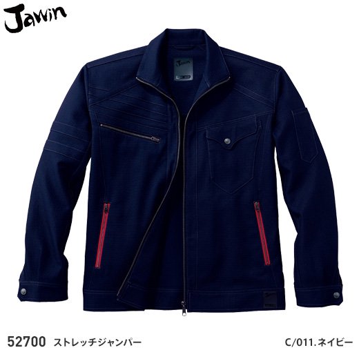 jawin】ジャウィン秋冬作業服【52700ストレッチジャンパー