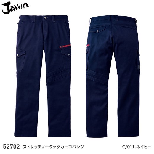 【jawin】ジャウィン秋冬作業服【52702ストレッチノータックカーゴパンツ】 - おしゃれ作業服と安全靴のEWS |  バートル・イーブンリバー・ドッグマン・ジャウィンなどの作業着専門店