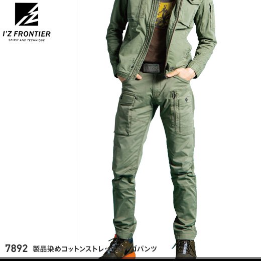 I'Z FRONTIER】アイズフロンティア年間作業服【7892 製品染め