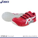 【アシックス安全靴】ウィンジョブCP305AC【1274A035】(24.0、24.5、29.0、30.0在庫要確認)