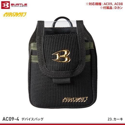 バートル19Vファン、デバイスバッグ限定色セット Amazon.co.jp: [バートル] BURTLE デバイスバッグ【限定カラー