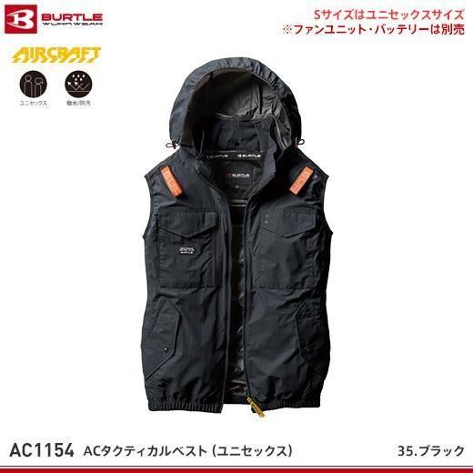 バートル エアークラフトタクティカルベスト(ファンなし) AC1154 81LSTRrgU6L._AC_SS300_.jpg