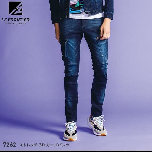 I'Z FRONTIER】アイズフロンティア年間作業服【7262ストレッチ3D