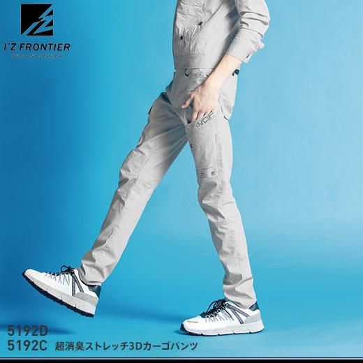 Csfc 異素材　ホワイト　パンツ ストレッチ3Dカーゴパンツ I'Z FRONTIER(アイズフロンティア