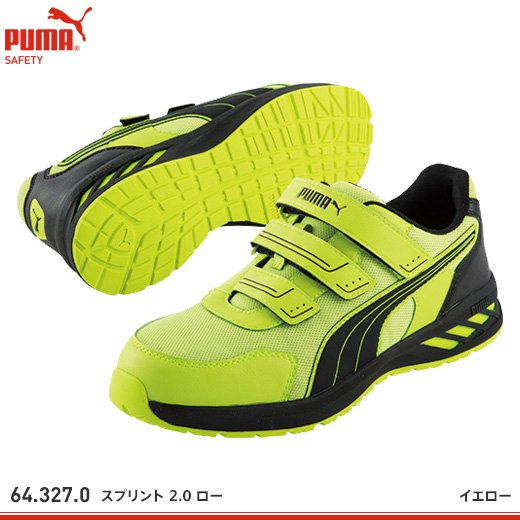 プーマ安全靴 26.5cmスプリント・レッド・ロー