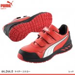 【プーマ】PUMA安全靴【ライダー2.0ブラック・ロー/ライダー2.0レッド・ロー/ライダー2.0ブルー・ロー】