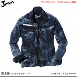 【jawin】ジャウィン秋冬作業服【52900ストレッチジャンパー】