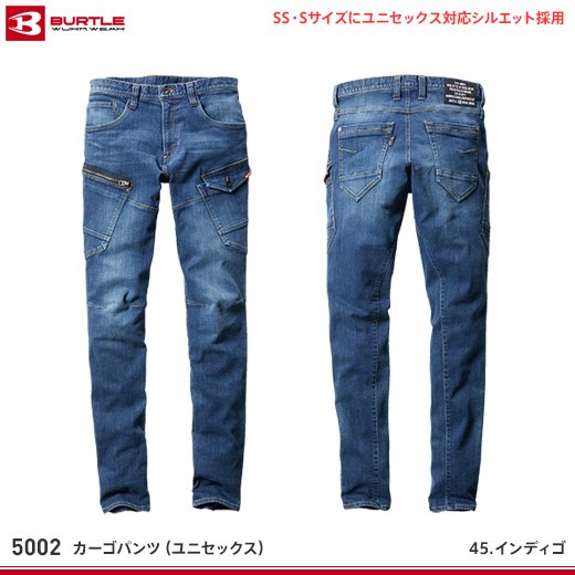 バートル】BURTLE秋冬作業服【5002ストレッチカーゴパンツ