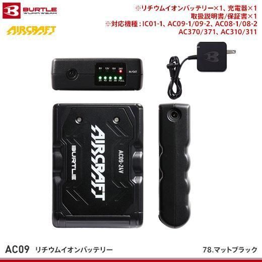 Amazon.co.jp: BURTLE リチウムイオンバッテリー AC09