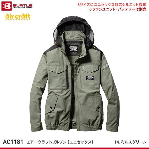 【バートル】BURTLE春夏作業服【AC1181エアークラフト長袖ブルゾン】 　 - おしゃれ作業服と安全靴のEWS |  バートル・イーブンリバー・ドッグマン・ジャウィンなどの作業着専門店