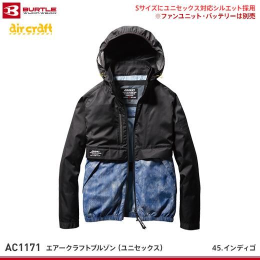 バートル】BURTLE春夏作業服【AC1171エアークラフトブルゾン