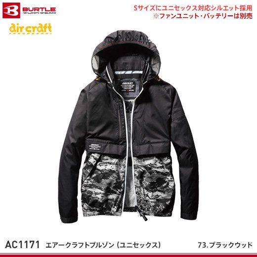 【バートル】BURTLE春夏作業服【AC1171エアークラフトブルゾン】 　 - おしゃれ作業服と安全靴のEWS |  バートル・イーブンリバー・ドッグマン・ジャウィンなどの作業着専門店