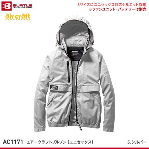 バートル】BURTLE春夏作業服【AC1171エアークラフトブルゾン