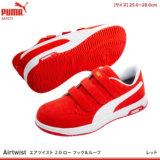 エバニュー PUMA安全靴 | www.rhmaranhao.com.br